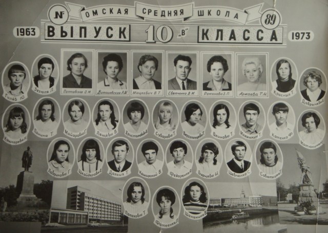 Выпуск 1973 г.