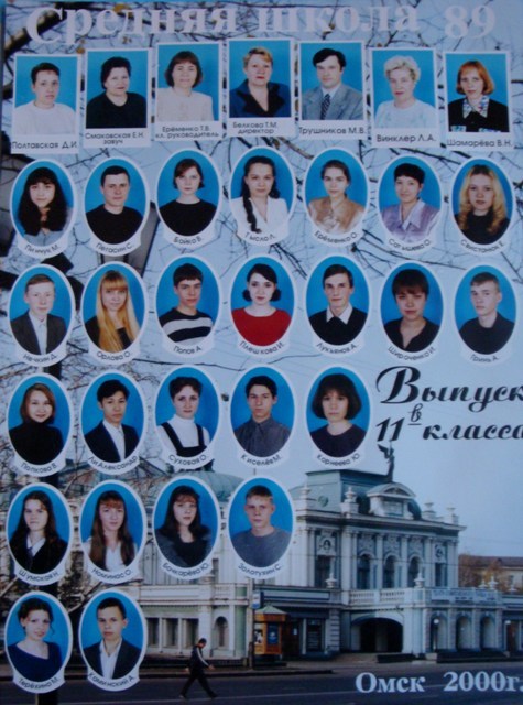 Выпуск 2000 г.