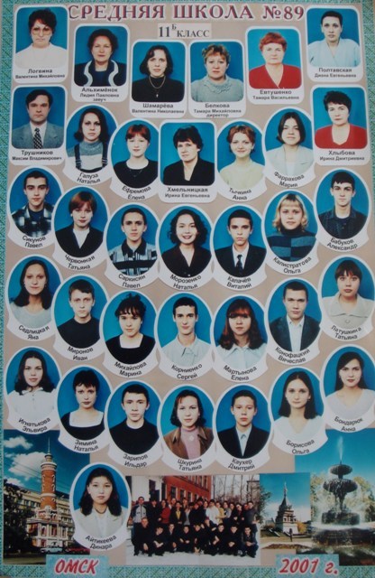 Выпуск 2001 г.