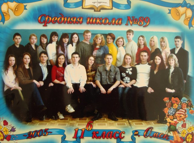 Выпуск 2005 г.
