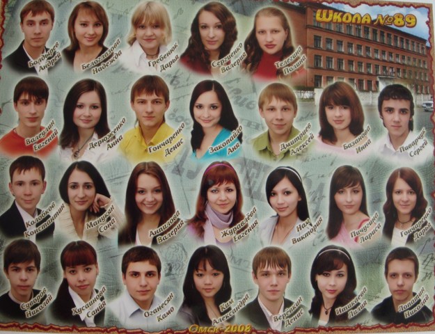Выпуск 2008 г. (Юбилейный 50-й выпуск)